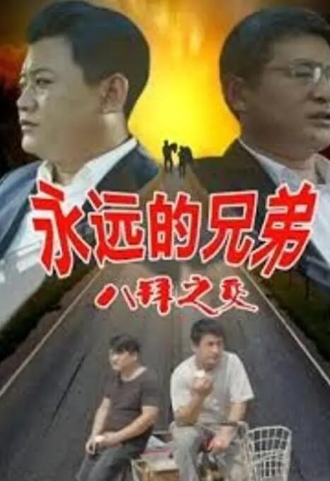 原始的关系