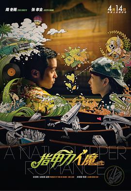 亚洲欧美日韩人成