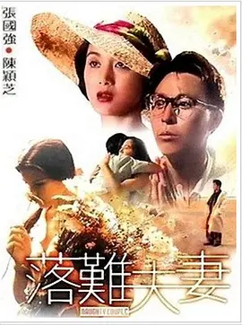 外遇好媳妇3