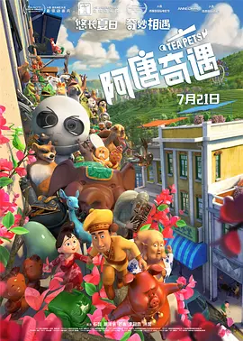 欲望寄宿屋