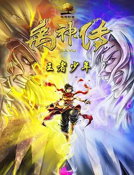 向阳生活第七季免费观看