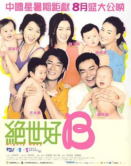 农场主三姐妹2