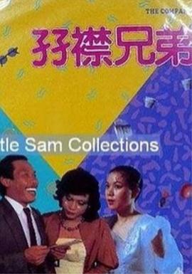 小孩子跟小孩子差差差