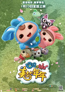三机片