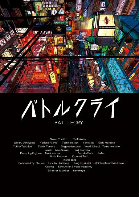 爱的宣传公司