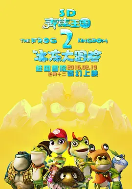 泰若星球第1季
