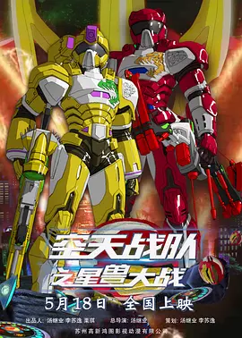 顽皮的家庭2020
