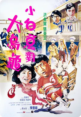 情爱游戏