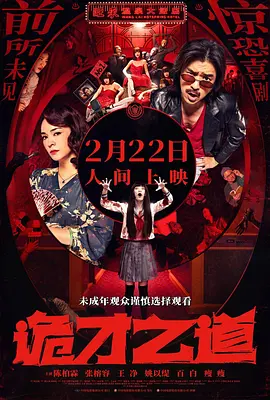 武藤绫香的电影有哪些