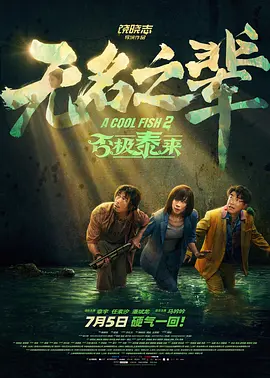 秋霞鲁斯