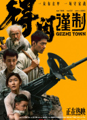 探险故事