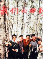 夏娃的健谈