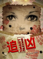 奥斯的大婶