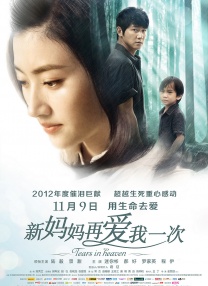 水泽美心