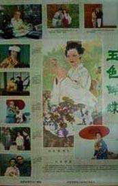 亭亭五月天激情