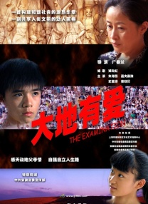 《强伦女教师2:伦理》7