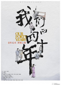 四叶草秘密研究所