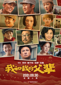 必杀痴汉人中文