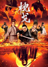 中文字幕高清
