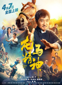 邻居的人